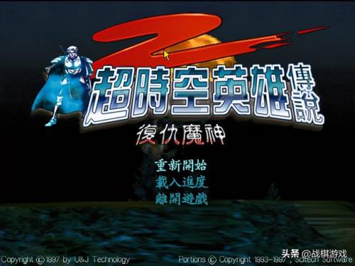 超时空英雄传说转职表(古文明霸王传转职表)插图3