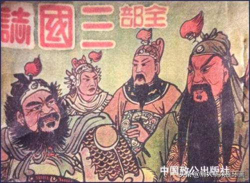 老版三国志(三国杀单机游戏)插图4