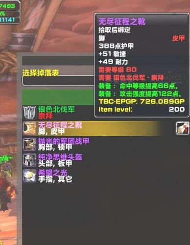 肯瑞托声望友善全攻略(霍迪尔声望怎么开启)插图26