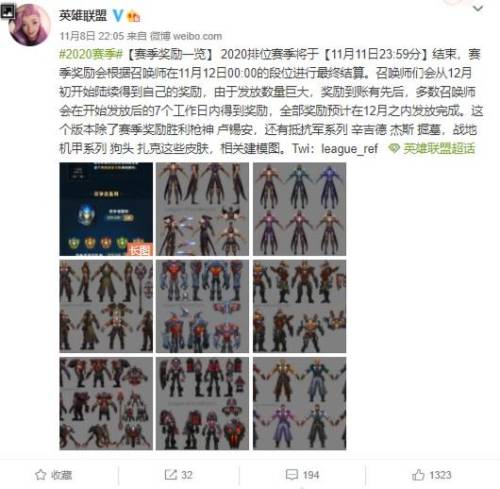 英雄联盟2020赛季奖励(lol赛季奖励皮肤领取条件)插图 英雄联盟2020赛季奖励(lol赛季奖励皮肤领取条件)插图