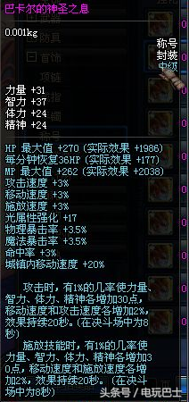 dnf2013国庆节龙族礼包(dnf2009到2019的所有礼包时装)插图4