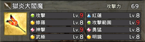 战国无双5武器(战国无双5最强8个技能珠)插图8 战国无双5武器(战国无双5最强8个技能珠)插图8