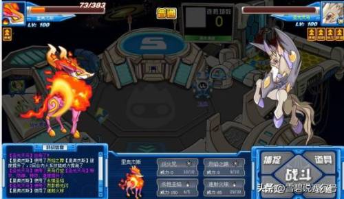 赛尔号里奥斯进化(里奥斯幻影技能介绍)插图6 赛尔号里奥斯进化(里奥斯幻影技能介绍)插图6