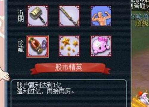 梦幻股票能赚钱吗(梦幻西游还有人玩股票吗)插图2