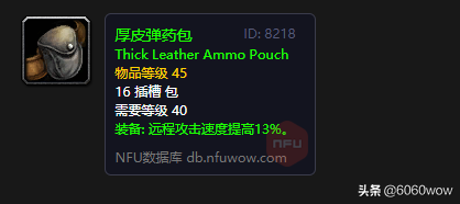 龙筋箭袋有必要吗(泰拉瑞亚熔岩箭袋和追踪箭袋哪个好)插图3