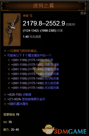 暗黑破坏神3怎么刷套装最快(暗黑破坏神3在哪里刷宝石)插图6