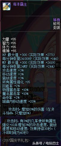 dnf2013国庆节龙族礼包(dnf2009到2019的所有礼包时装)插图16