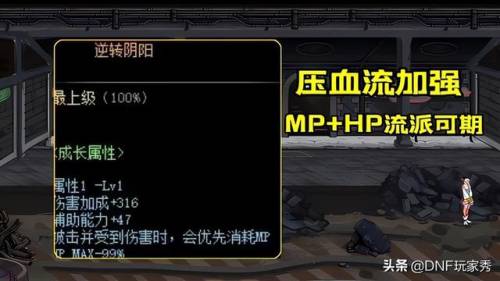 dnf缔造者110级没伤害啊(缔造者怎么设置两排技能)插图4 dnf缔造者110级没伤害啊(缔造者怎么设置两排技能)插图4