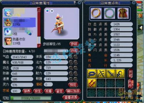 跨种族转门派后悔了(藏宝阁买号转回历史门派)插图9