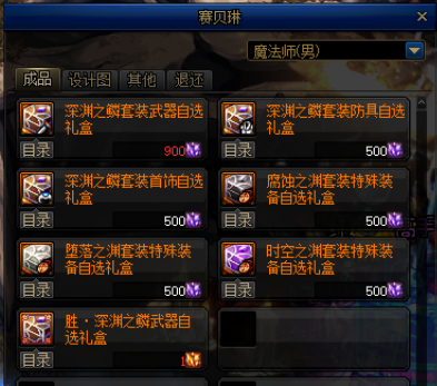 dnf驭剑士是什么职业(dnf驭剑士是固伤还是百分比)插图20