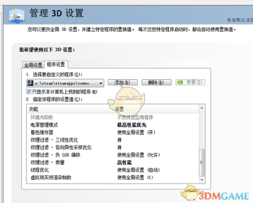 无双大蛇z存档位置(无双大蛇3故事模式重置)