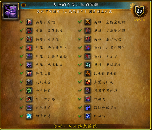 魔兽世界深岩之洲坐骑位置(深岩之洲磷光石幼龙)插图17
