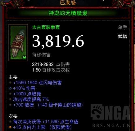 暗黑3重铸传奇什么意思(暗黑3重铸太古会变普通的吗)插图3