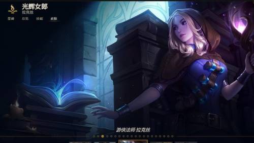 lol光辉女郎(英雄联盟光辉女神)插图2