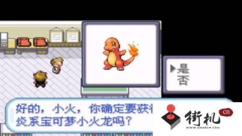 口袋妖怪叶绿图文攻略完整版(宝可梦叶绿攻略图文详细)插图3