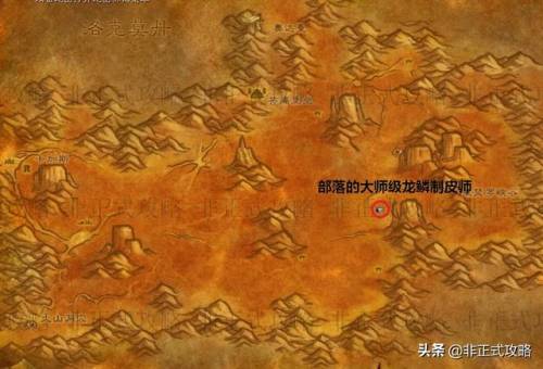 猎人学龙鳞制皮还是部族制皮(龙鳞制皮装备一览60级)插图2