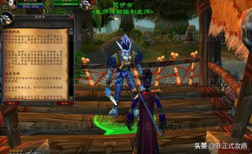 猎人学龙鳞制皮还是部族制皮(龙鳞制皮装备一览60级)