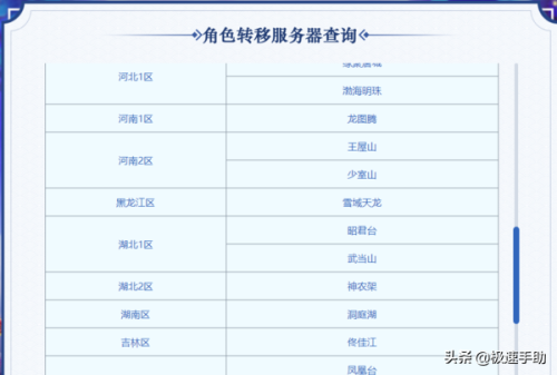 梦幻西游转服查询转入(175转门派需要多少仙玉)