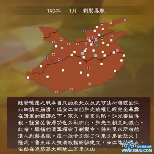 三国志13威力加强版mod(三国志13三国英雄志)插图14