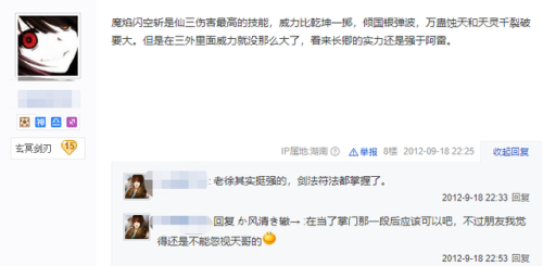 蜀山十大功法(蜀山剑侠传中的顶尖功法)插图4 蜀山十大功法(蜀山剑侠传中的顶尖功法)插图4