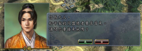 信长之野望13斡旋时间(信长之野望13适性S和A)插图23 信长之野望13斡旋时间(信长之野望13适性S和A)插图23