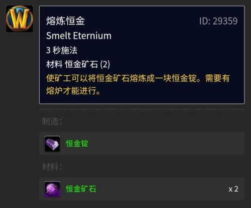 纳格兰挖矿路线(费伍德森林挖矿路线)插图9 纳格兰挖矿路线(费伍德森林挖矿路线)插图9