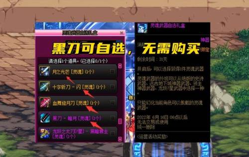 dnf黑刀暗月怎么得(黑刀暗月图纸哪里出)