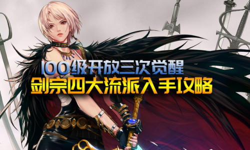 dnf剑皇100级刷图加点2021(95剑宗巨剑刷图加点)插图