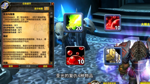 圣光的复仇单人怎么做(WLK圣光的复仇任务通过技巧)插图2