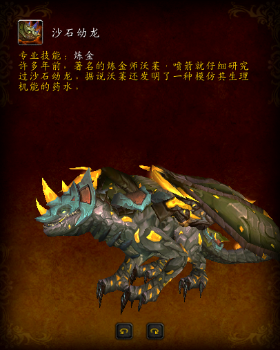魔兽世界深岩之洲坐骑位置(深岩之洲磷光石幼龙)