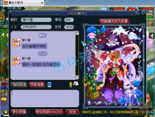 跨种族转门派后悔了(藏宝阁买号转回历史门派)插图11