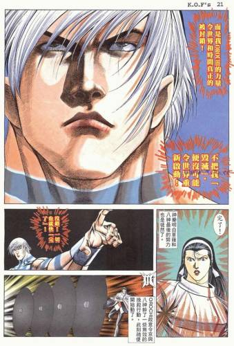 拳皇98变态版(拳皇98mugen魔改版)插图51 拳皇98变态版(拳皇98mugen魔改版)插图51