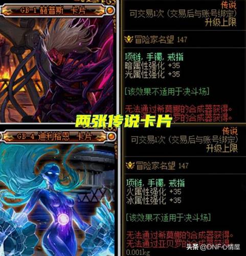 dnf60机械师装备(dnf机械师是固伤还是百分比)插图1