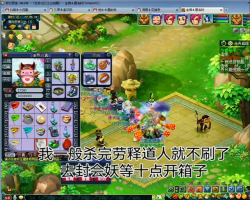 帮派迷宫劳释道人攻略(梦幻西游劳释道人怎么打)插图1