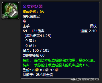 祖尔格拉布有几个任务(祖格有什么任务可以做)插图97