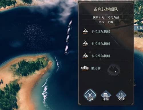 航海类游戏单机游戏(十大航海游戏手游排行榜)插图16 航海类游戏单机游戏(十大航海游戏手游排行榜)插图16