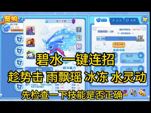 洛克王国用辅助怎么快速满级(洛克王国一键满级多少钱)插图1 洛克王国用辅助怎么快速满级(洛克王国一键满级多少钱)插图1