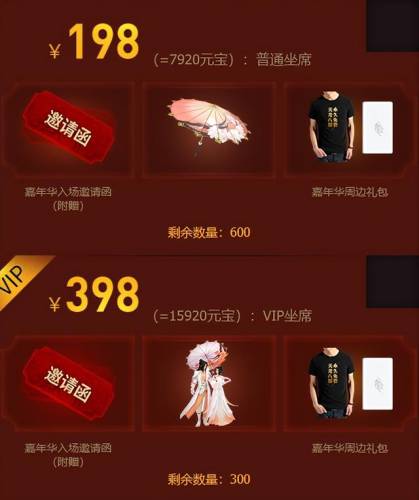 天龙八部荣耀版2888激活码(天龙八部2023礼包码)插图
