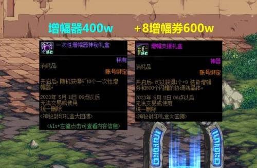 dnf神秘契约礼盒是什么(dnf礼遇礼包值得买吗)插图3 dnf神秘契约礼盒是什么(dnf礼遇礼包值得买吗)插图3