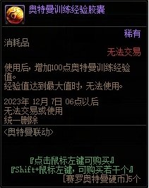 dnf回归活动(地下城回归玩家活动多久)插图45