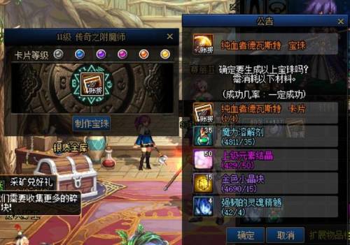 dnf装备在哪里附魔(dnf哪些装备可以锻造)