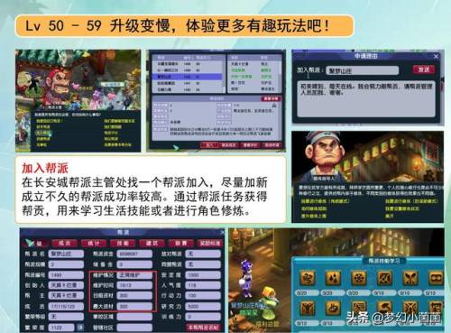 建邺城探案任务50级奖励(梦幻建邺城探索任务攻略)插图