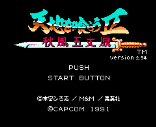 吞食天地2重制版豪华版武将选择(吞食天地2武将实用排行)插图 吞食天地2重制版豪华版武将选择(吞食天地2武将实用排行)插图