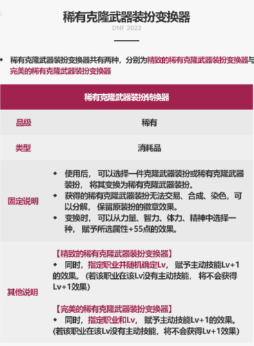 dnf新手礼包2022(dnf一年要买哪些礼包)插图7