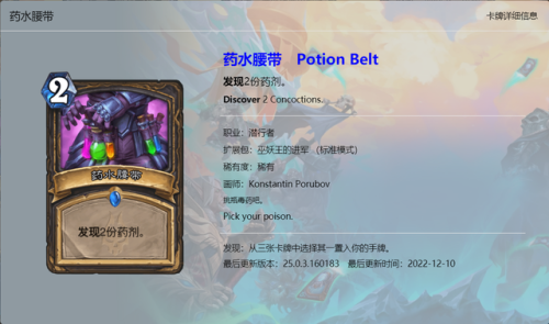 炉石传说巫妖王的进军卡牌(炉石传说巫妖王对九大职业的效果)插图14
