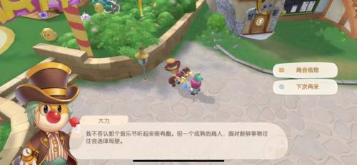 摩尔庄园雪獭到底是白天还是晚上(摩尔庄园雪獭是限时的吗)插图1 摩尔庄园雪獭到底是白天还是晚上(摩尔庄园雪獭是限时的吗)插图1