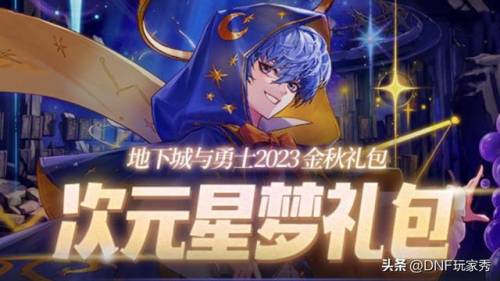 dnf技攻宝珠提升(高技攻玉的数值提升)插图 dnf技攻宝珠提升(高技攻玉的数值提升)插图