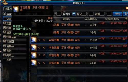 dnf连发设置(DNF下一页)