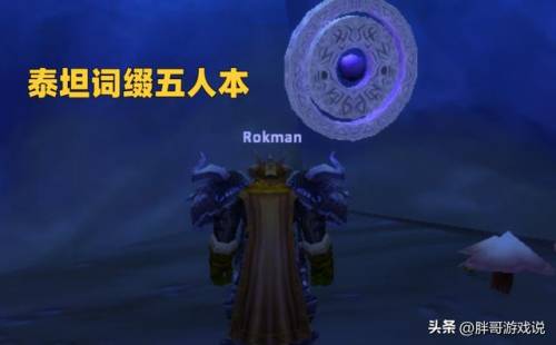 魔兽世界怀旧服副本掉落(斯坦索姆掉落装备一览表)插图1