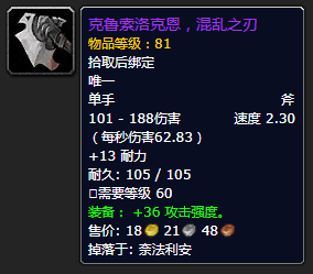 奈法利安的头颅任务奖励(奈法掉落列表)插图2